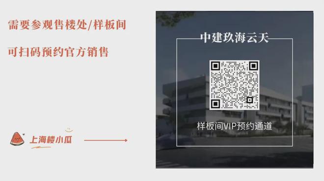 值得买吗-中建玖海云天优缺点楼盘评测凯发k8登录临港中建玖海云天怎么样(图12)