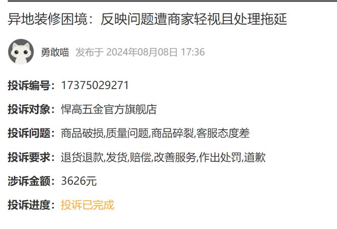 计近1000万元 研发投入不及销售费用一半凯发k8赞助马竞悍高集团IPO七高管年薪合(图3)