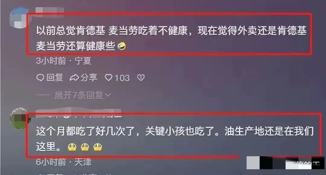 大豆油秘密曝光消费者：吃得不明不白！凯发k8网站天津肯德基被查！转基因(图11)